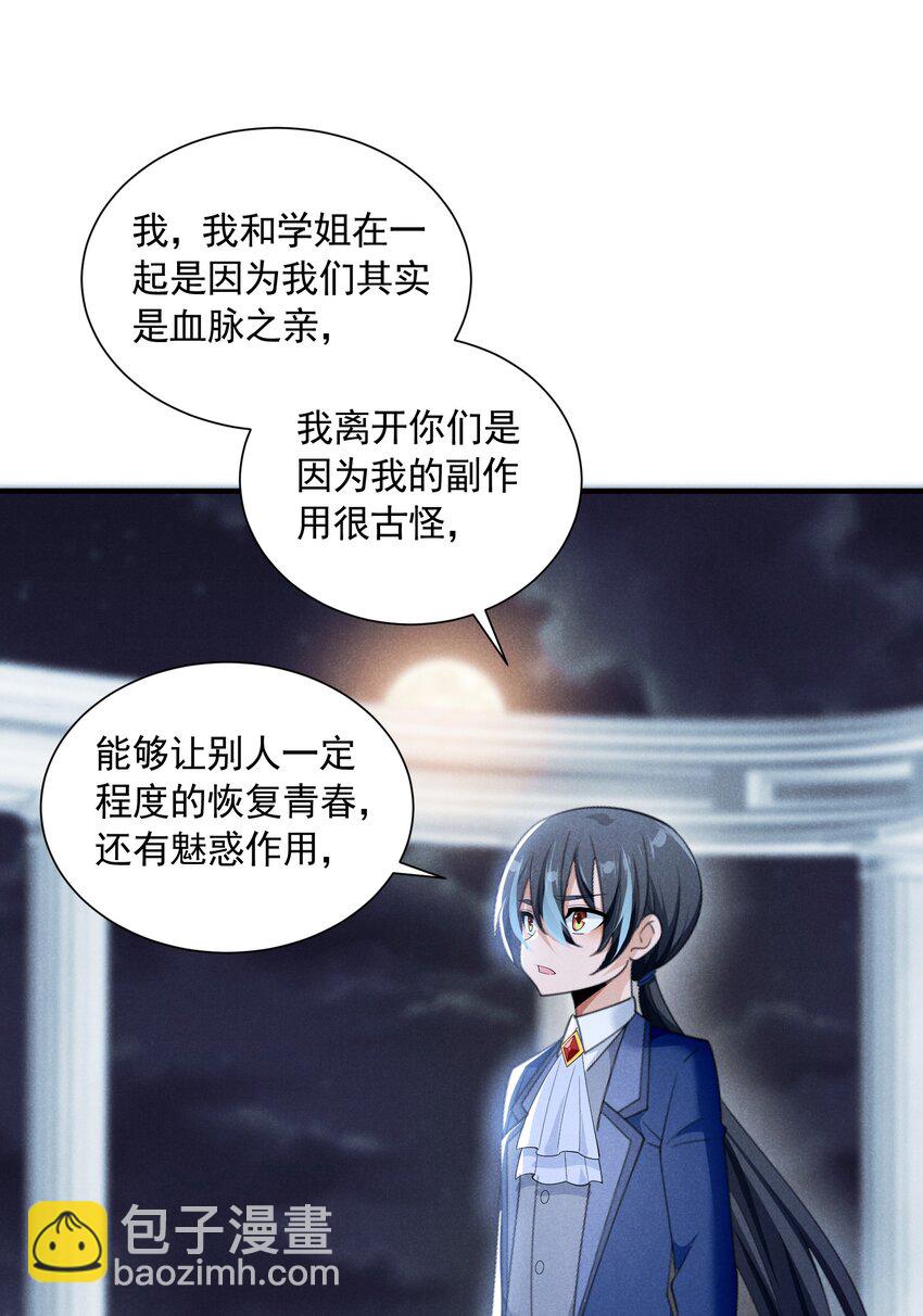 080 罗亚失恋了(1/2)-第80话