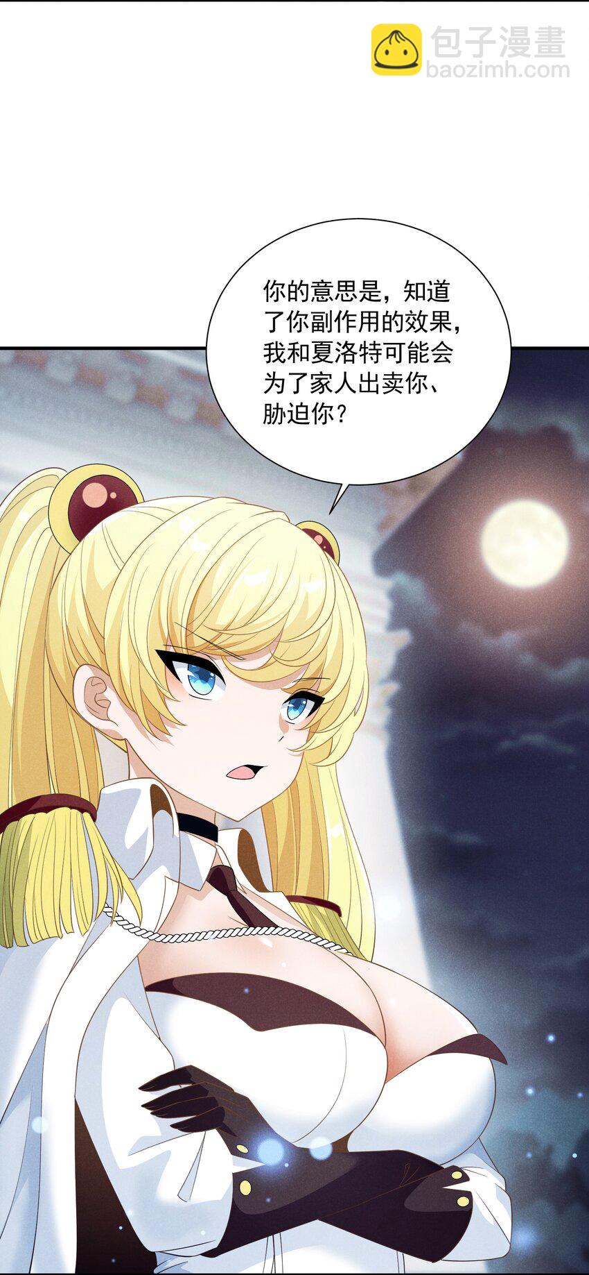 080 罗亚失恋了(1/2)-第80话
