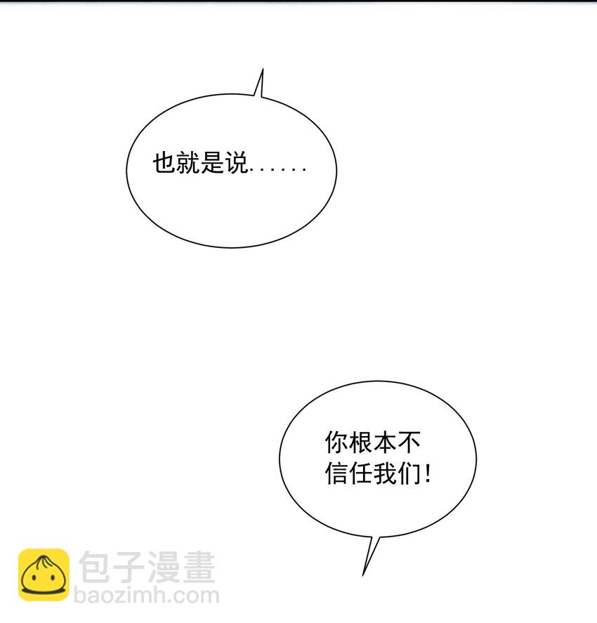 080 罗亚失恋了(1/2)-第80话