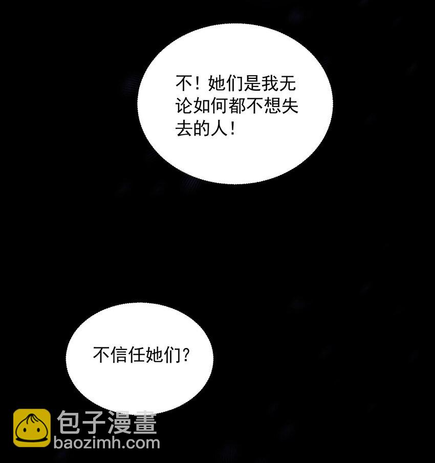 080 罗亚失恋了(1/2)-第80话