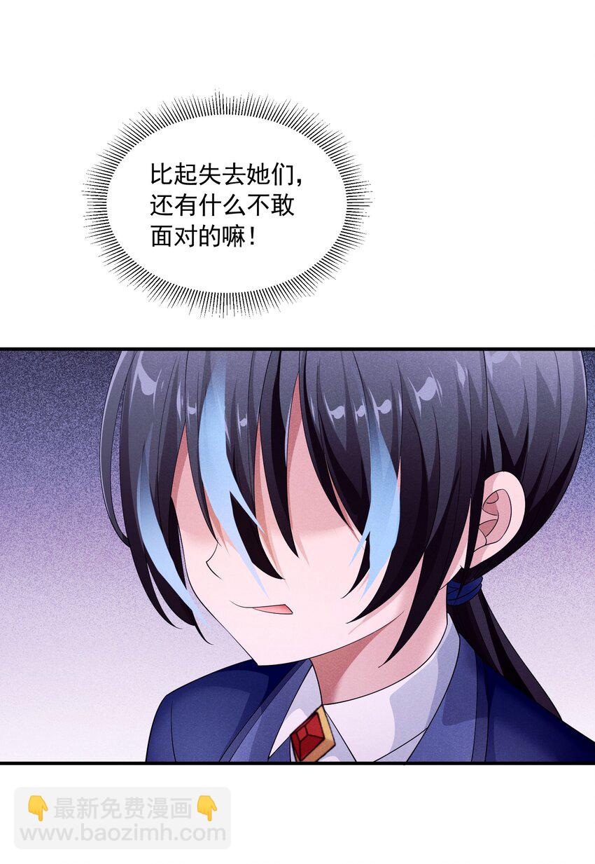080 罗亚失恋了(1/2)-第80话