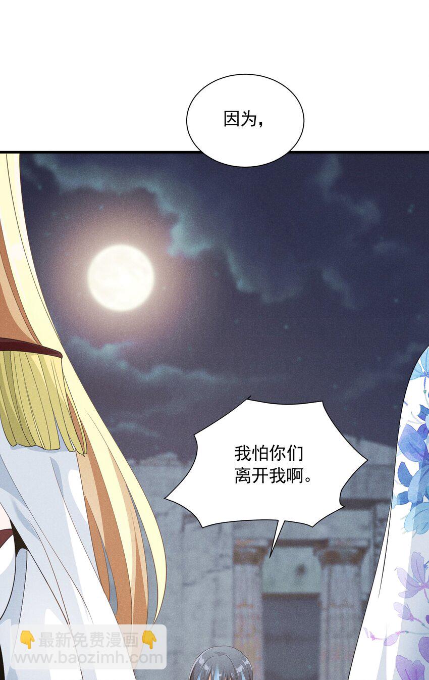080 罗亚失恋了(1/2)-第80话