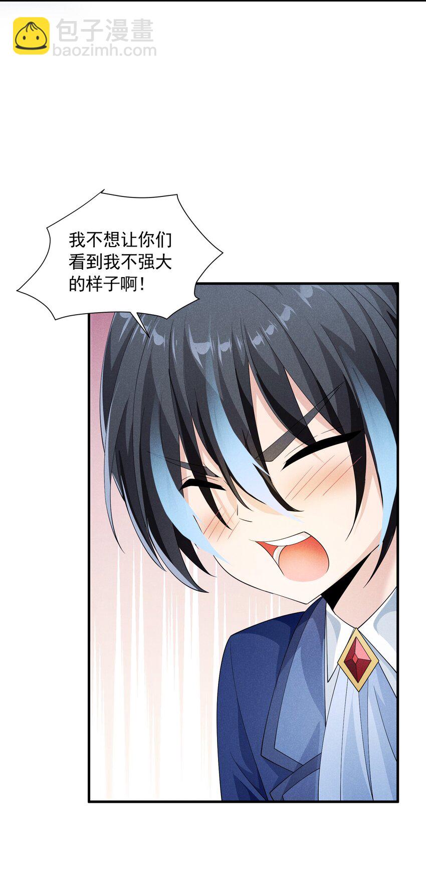 080 罗亚失恋了(1/2)-第80话