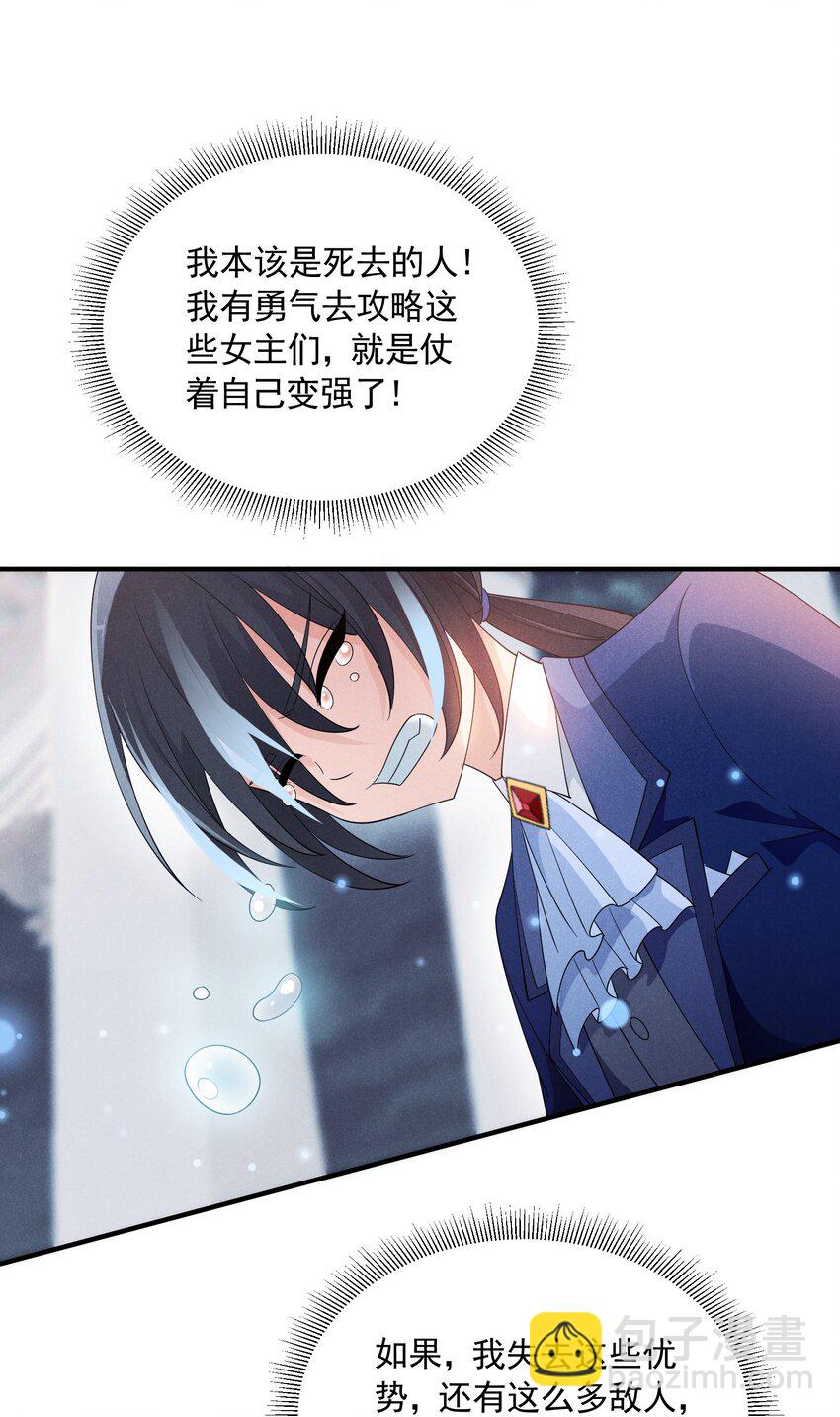 080 罗亚失恋了(1/2)-第80话