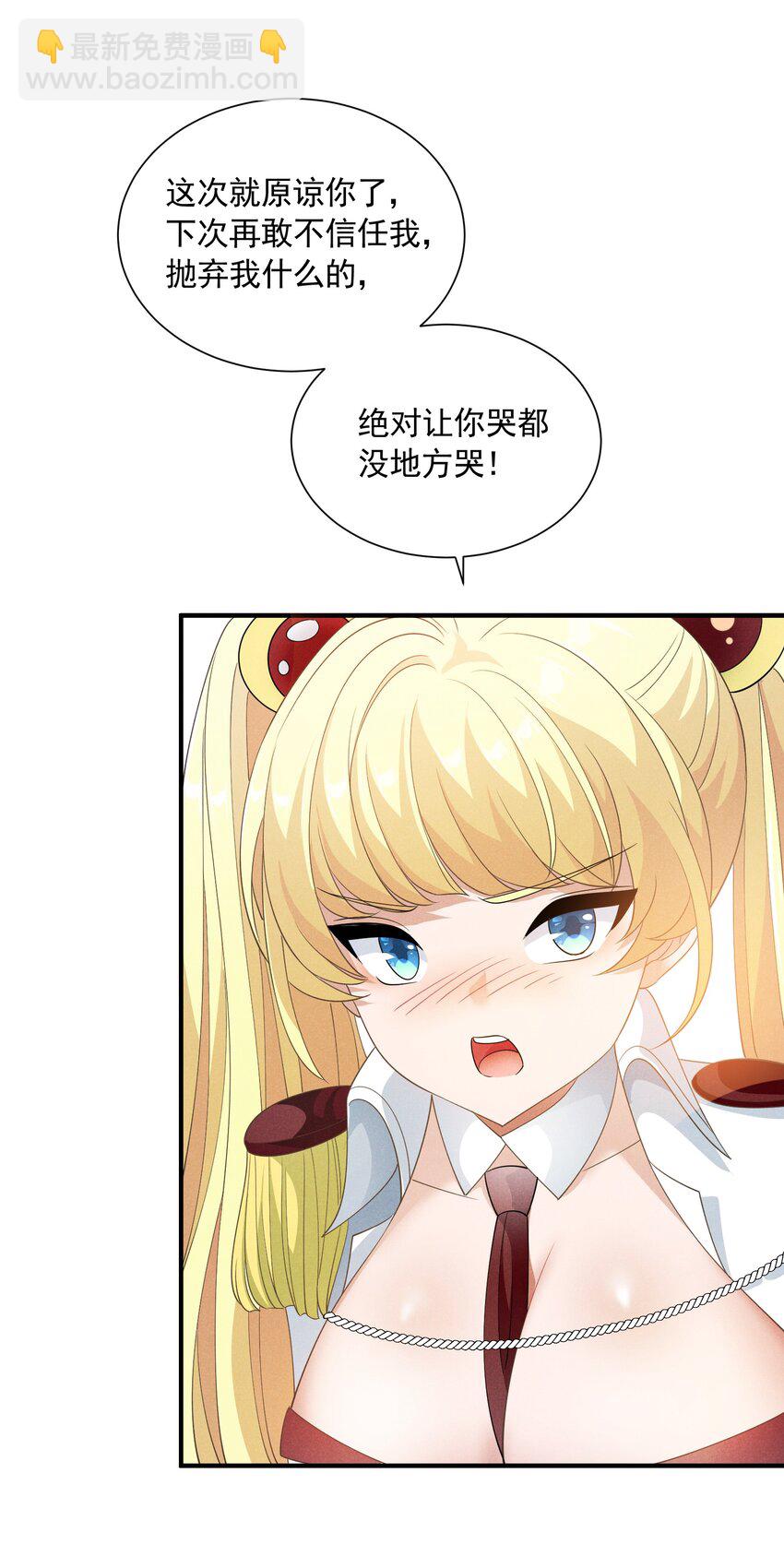 080 罗亚失恋了(1/2)-第80话