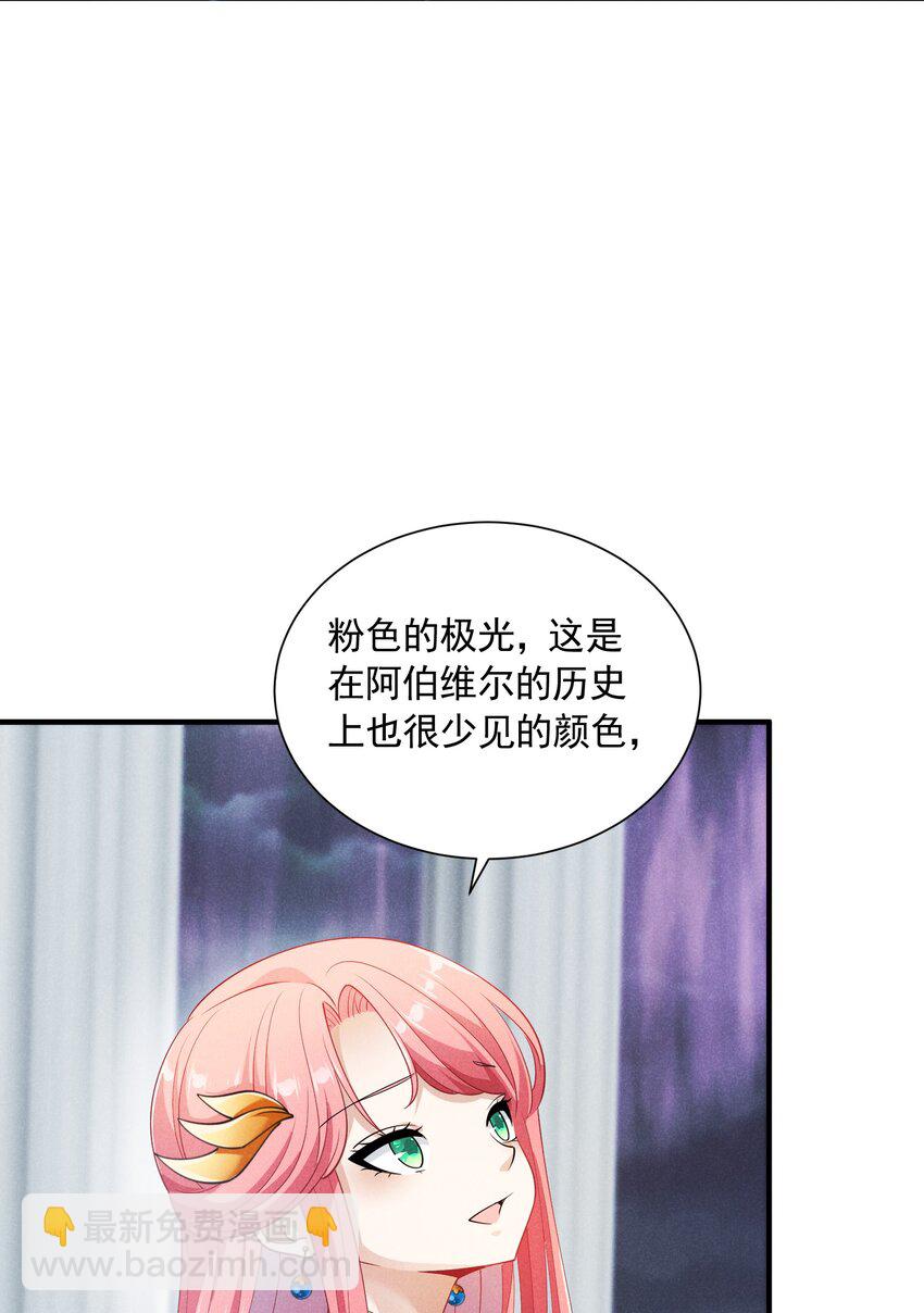 080 罗亚失恋了(1/2)-第80话