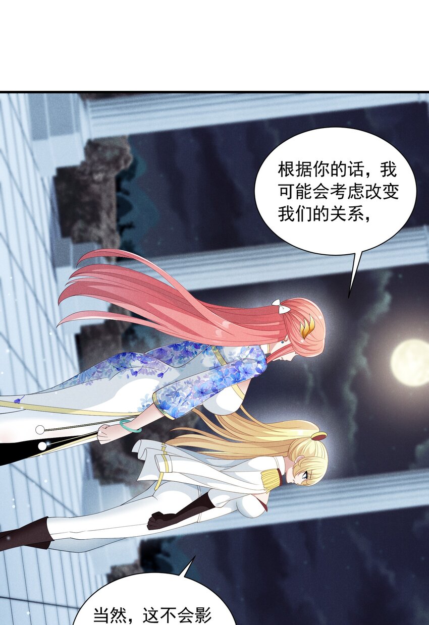 080 罗亚失恋了(1/2)-第80话