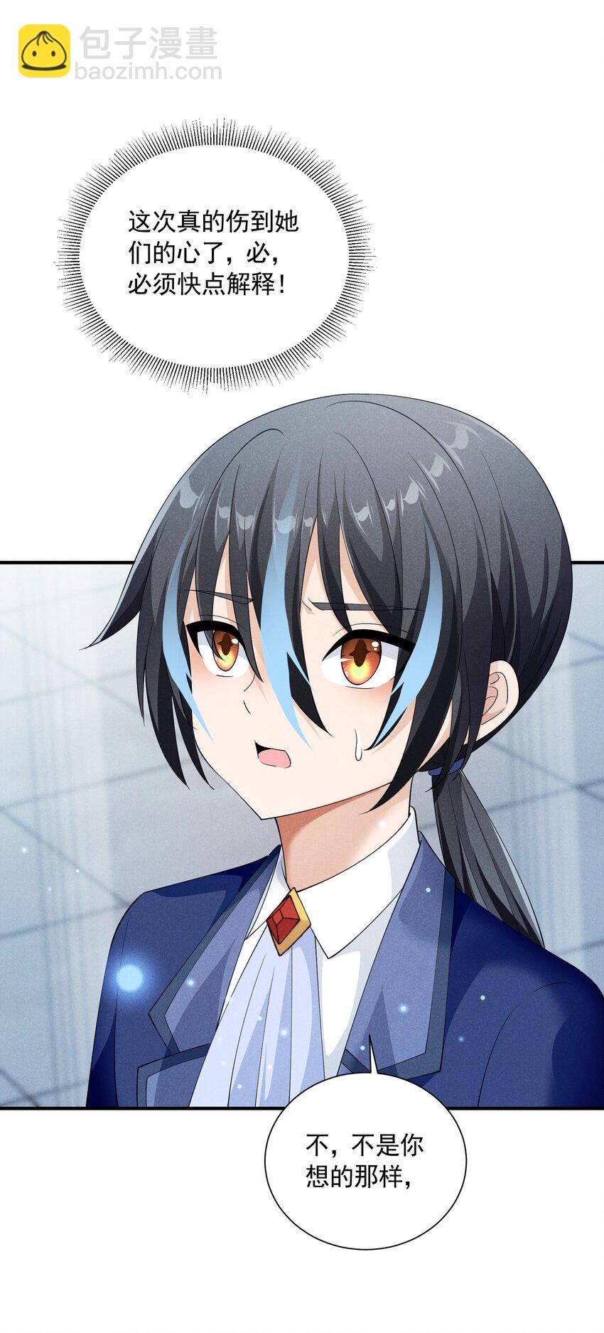 080 罗亚失恋了(1/2)-第80话