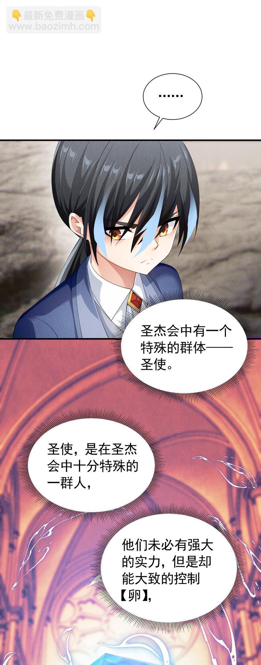82 白色骑士(1/2)-第82话