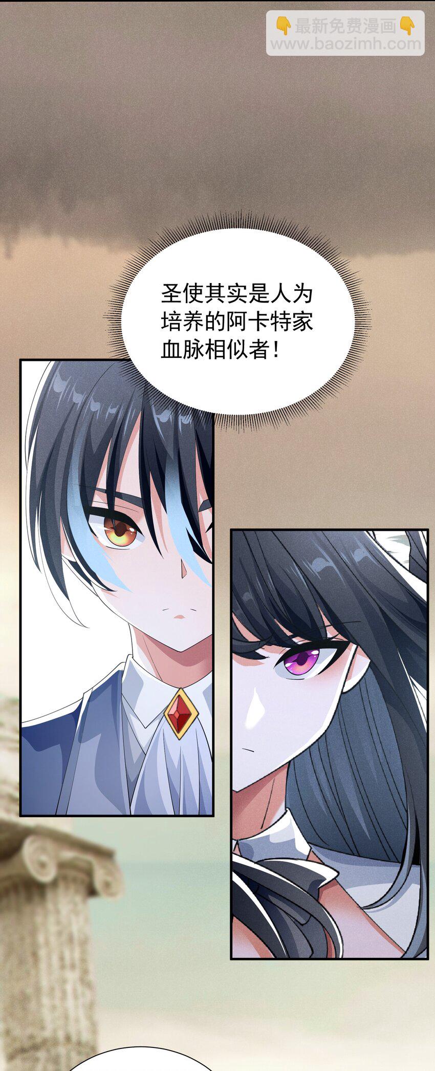 82 白色骑士(1/2)-第82话