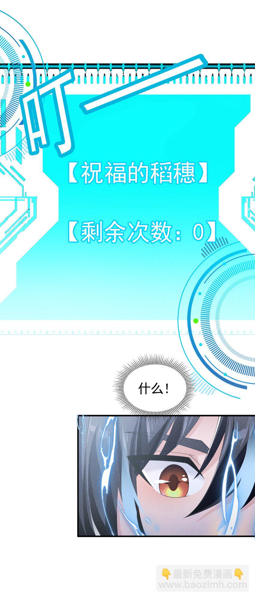 82 白色骑士(1/2)-第82话