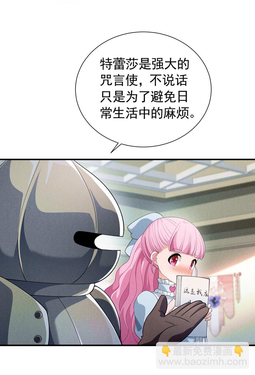 82 白色骑士(1/2)-第82话
