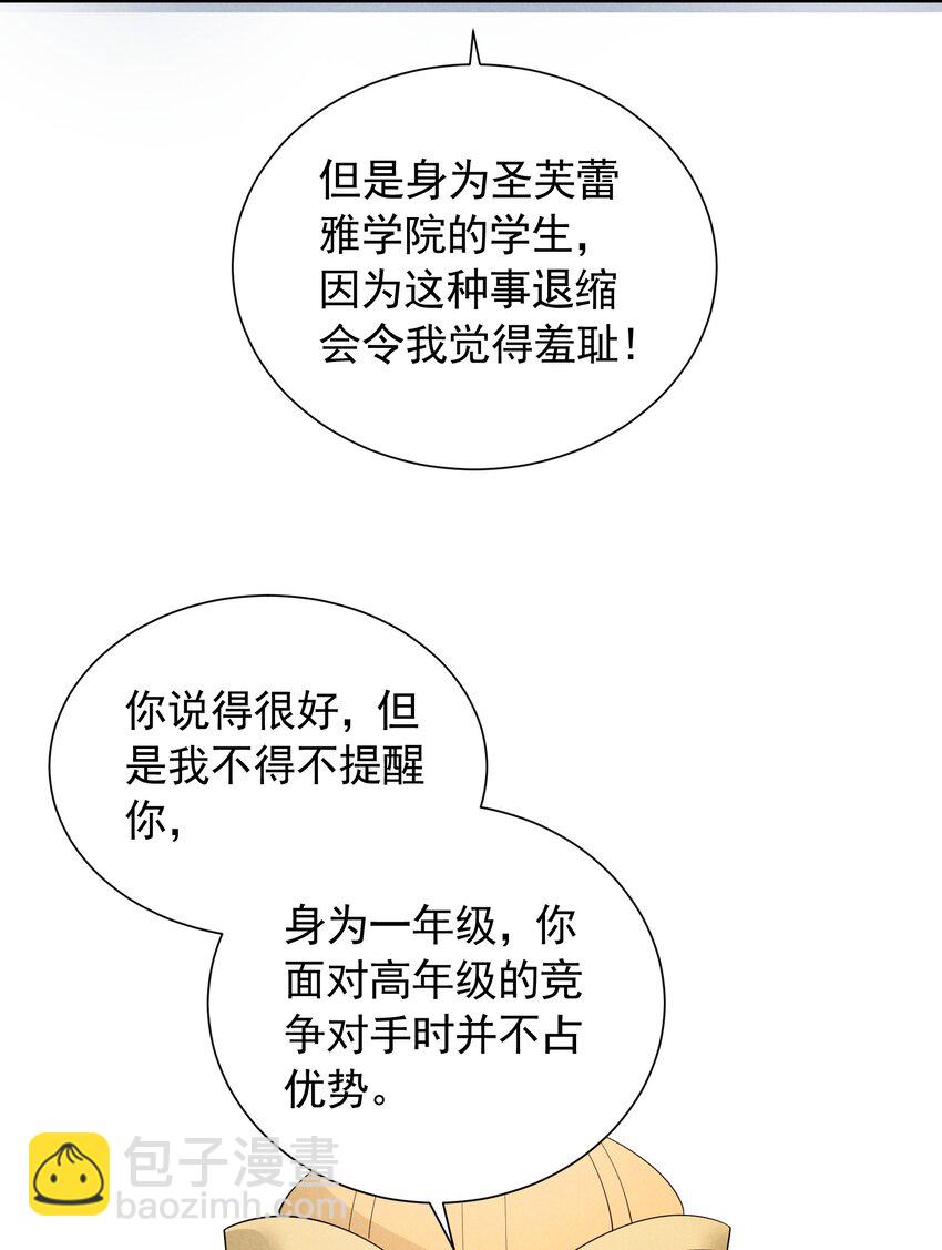 84 认床(1/2)-第84话