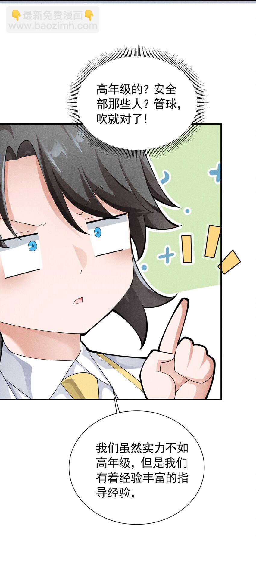 84 认床(1/2)-第84话