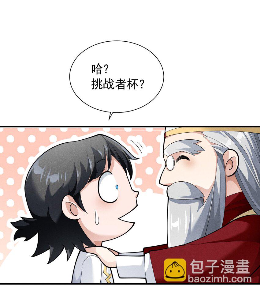 84 认床(1/2)-第84话