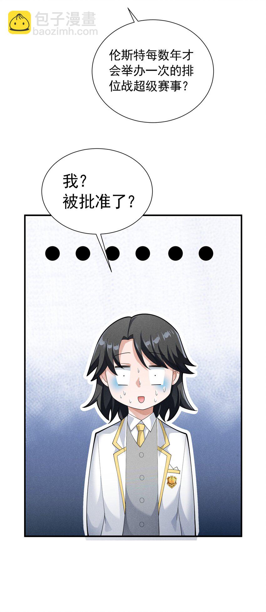 84 认床(1/2)-第84话