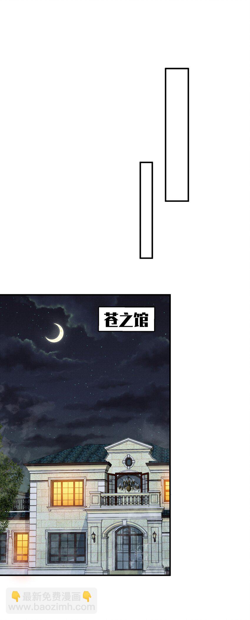 84 认床(1/2)-第84话