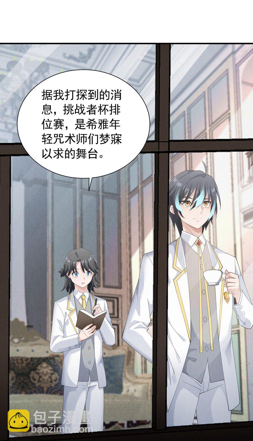 84 认床(1/2)-第84话