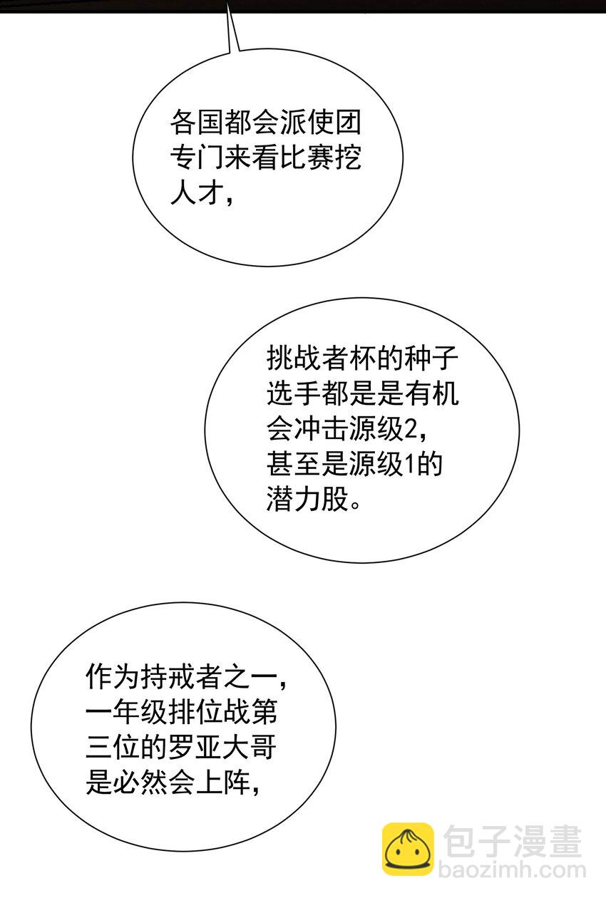 84 认床(1/2)-第84话