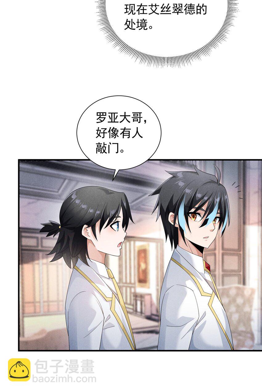84 认床(1/2)-第84话