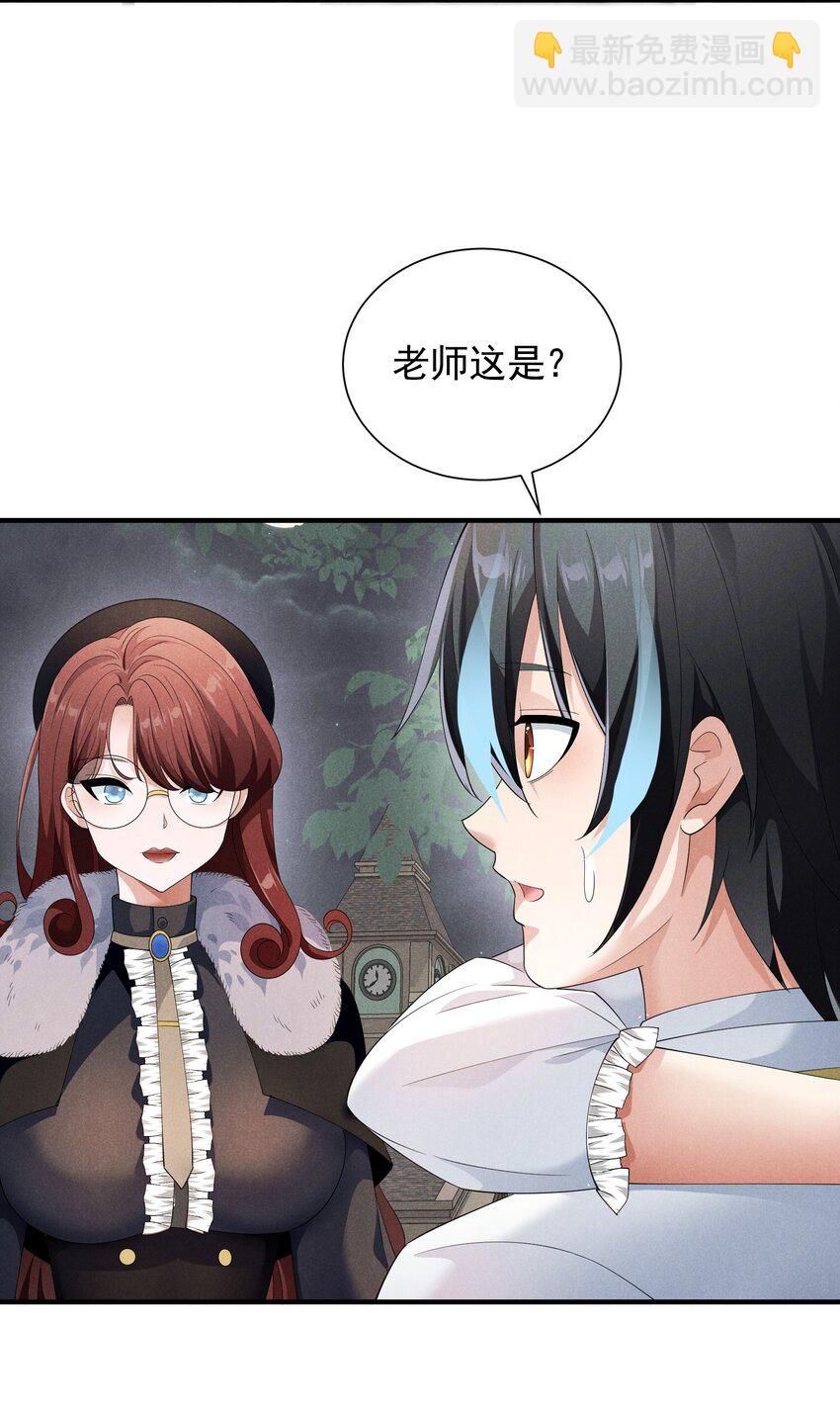 84 认床(1/2)-第84话