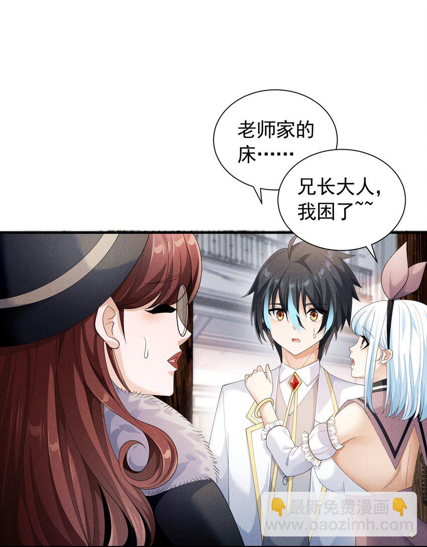 84 认床(1/2)-第84话