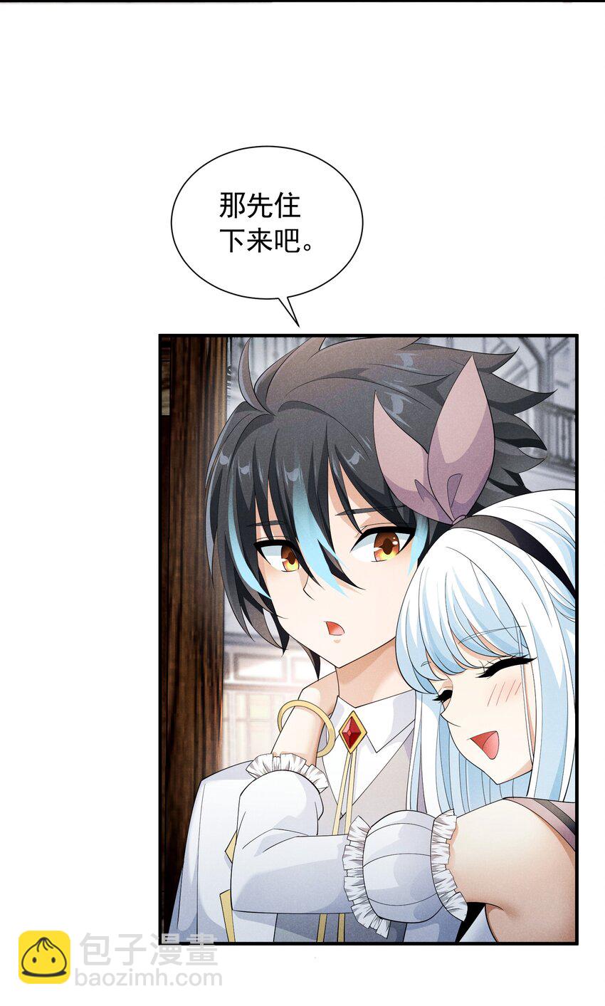 84 认床(1/2)-第84话