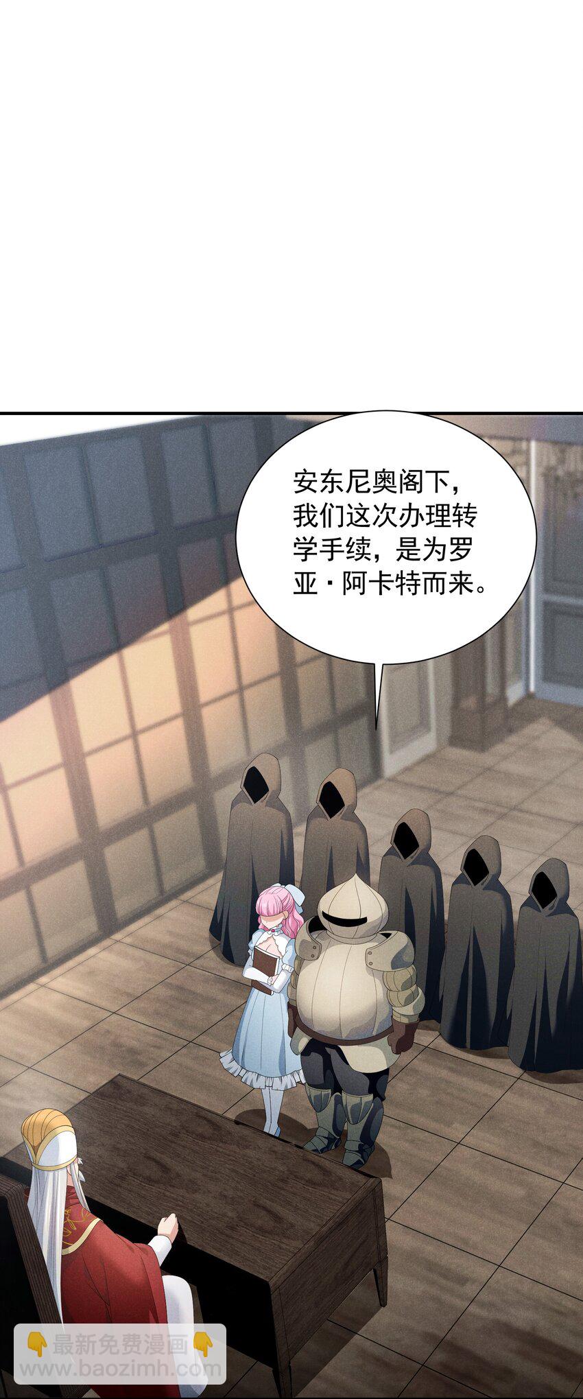 84 认床(1/2)-第84话