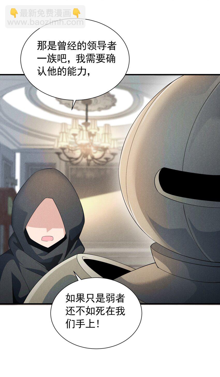 84 认床(1/2)-第84话