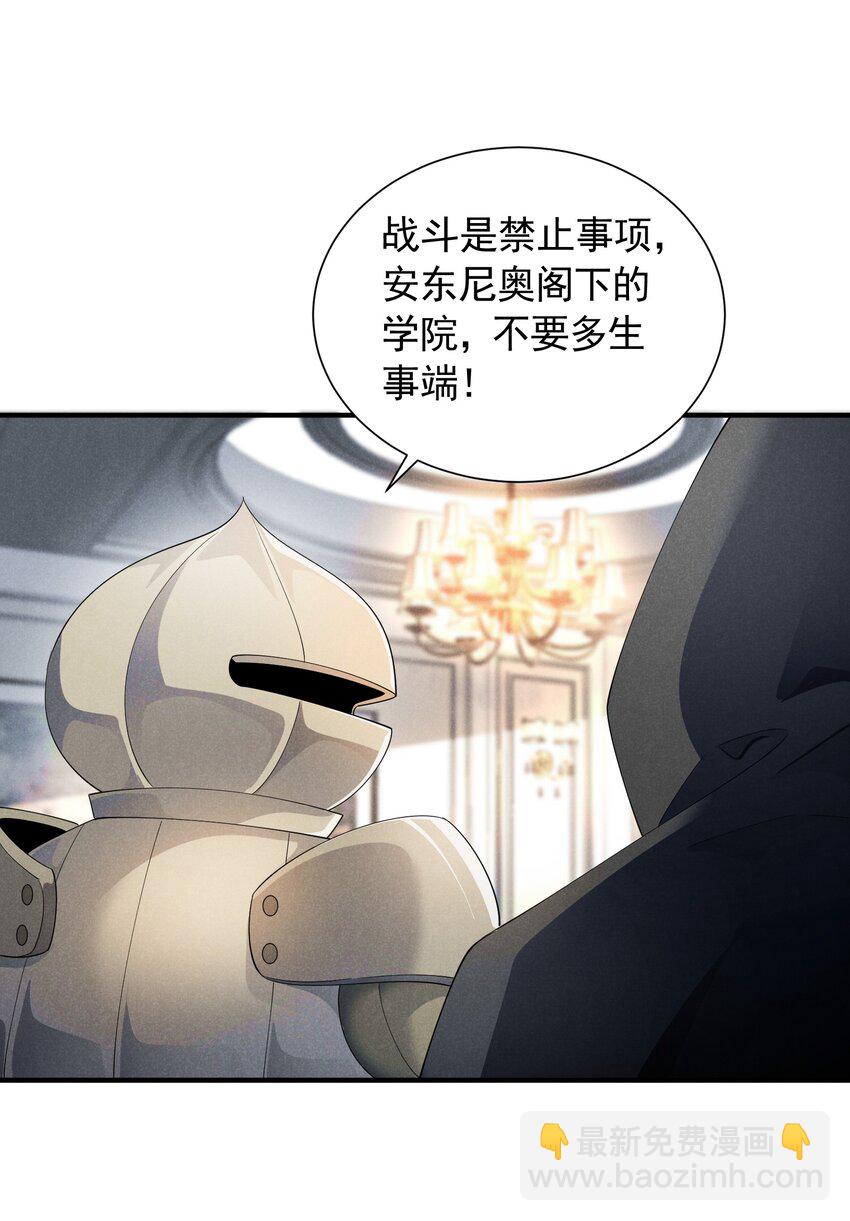 84 认床(1/2)-第84话
