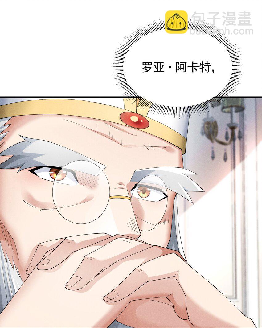 84 认床(1/2)-第84话
