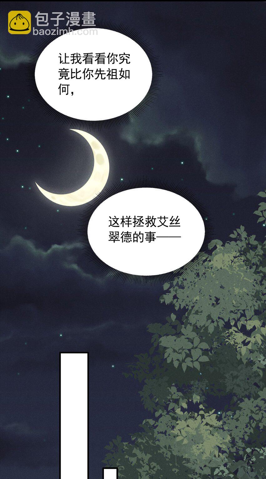 84 认床(1/2)-第84话