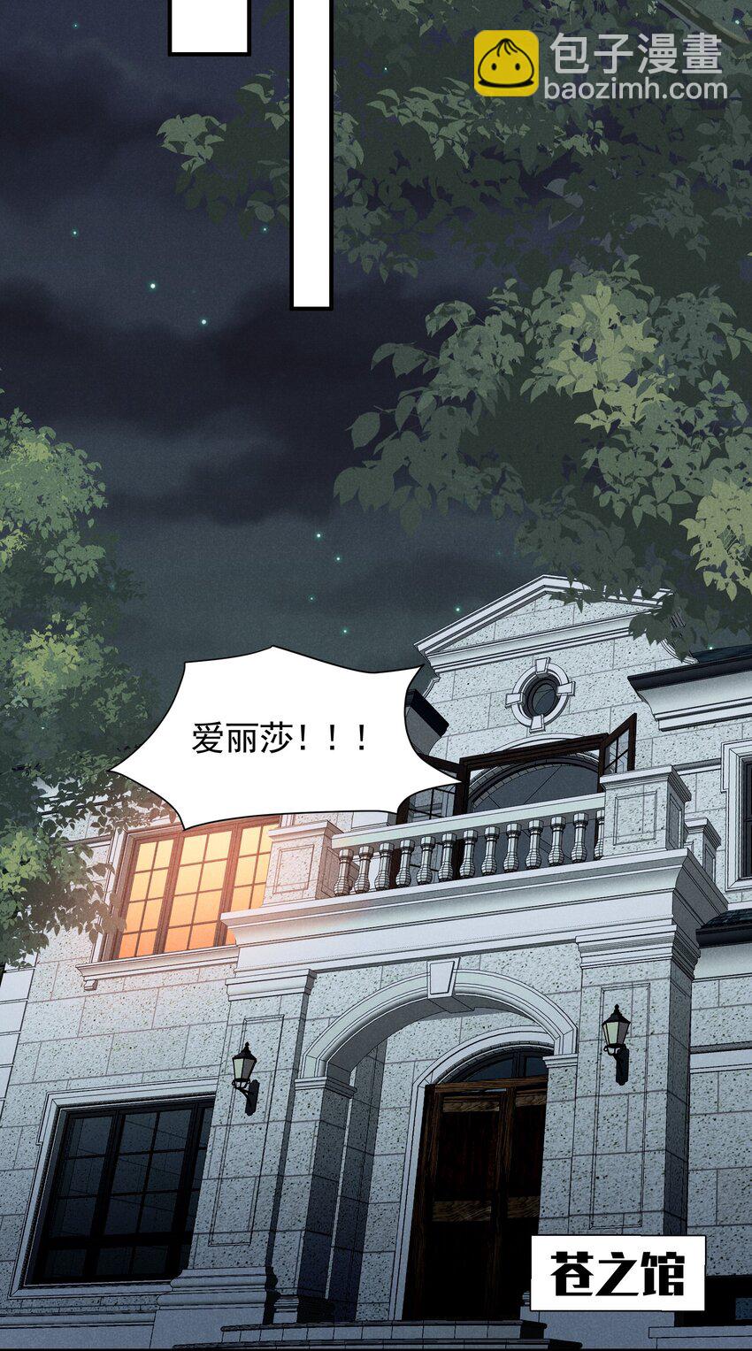 84 认床(1/2)-第84话