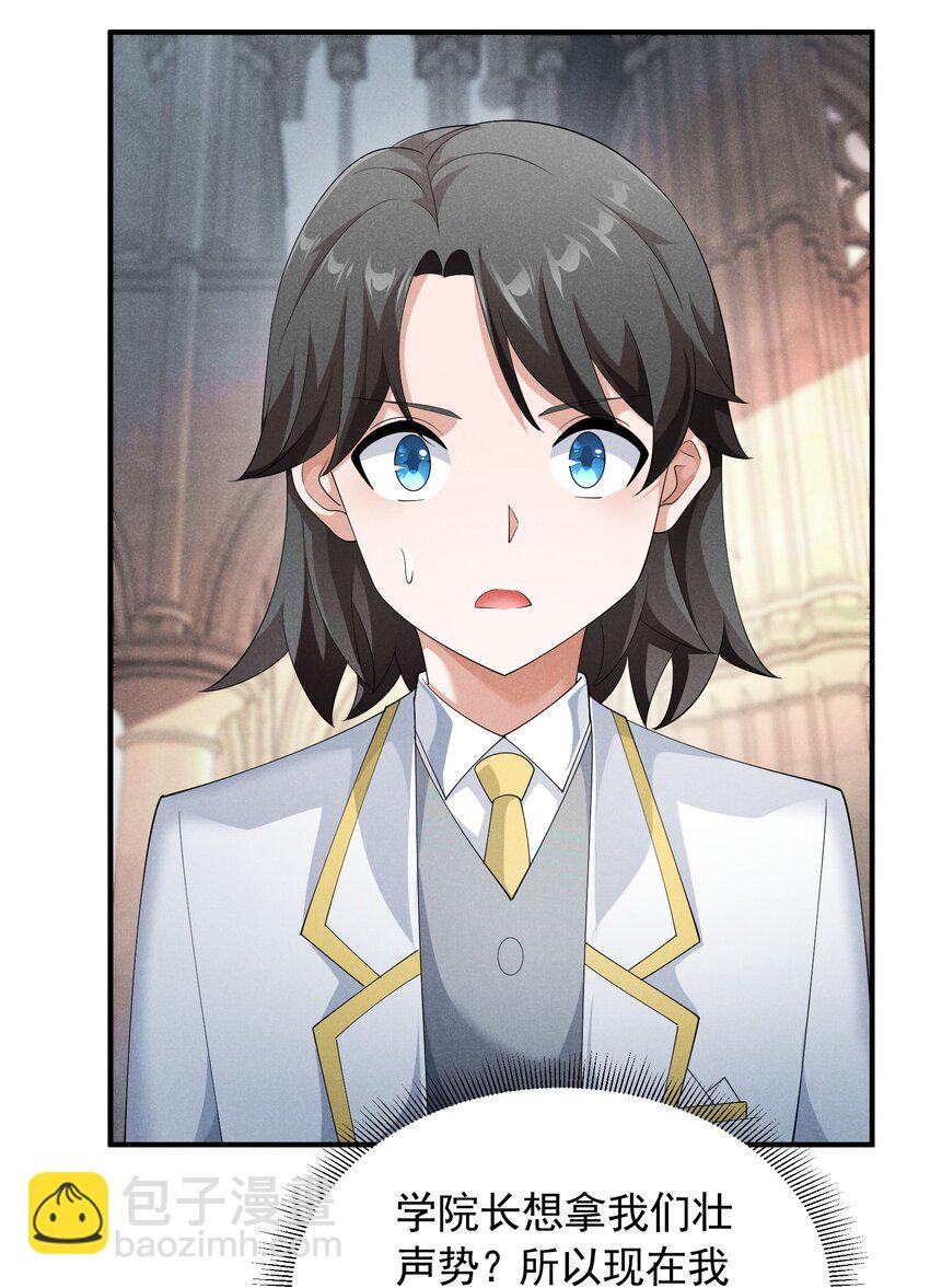 84 认床(1/2)-第84话