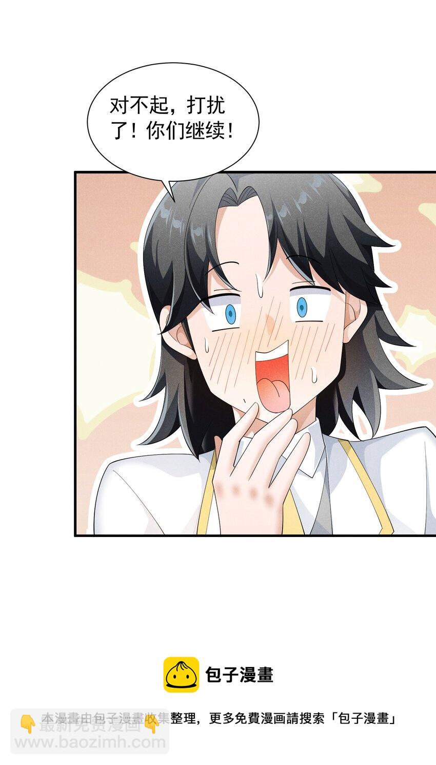84 认床(1/2)-第84话