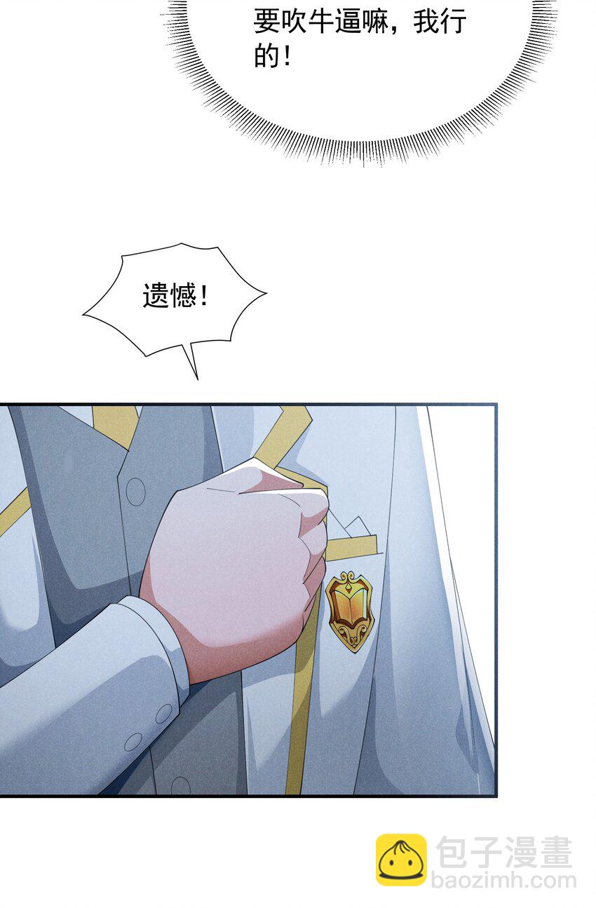 84 认床(1/2)-第84话