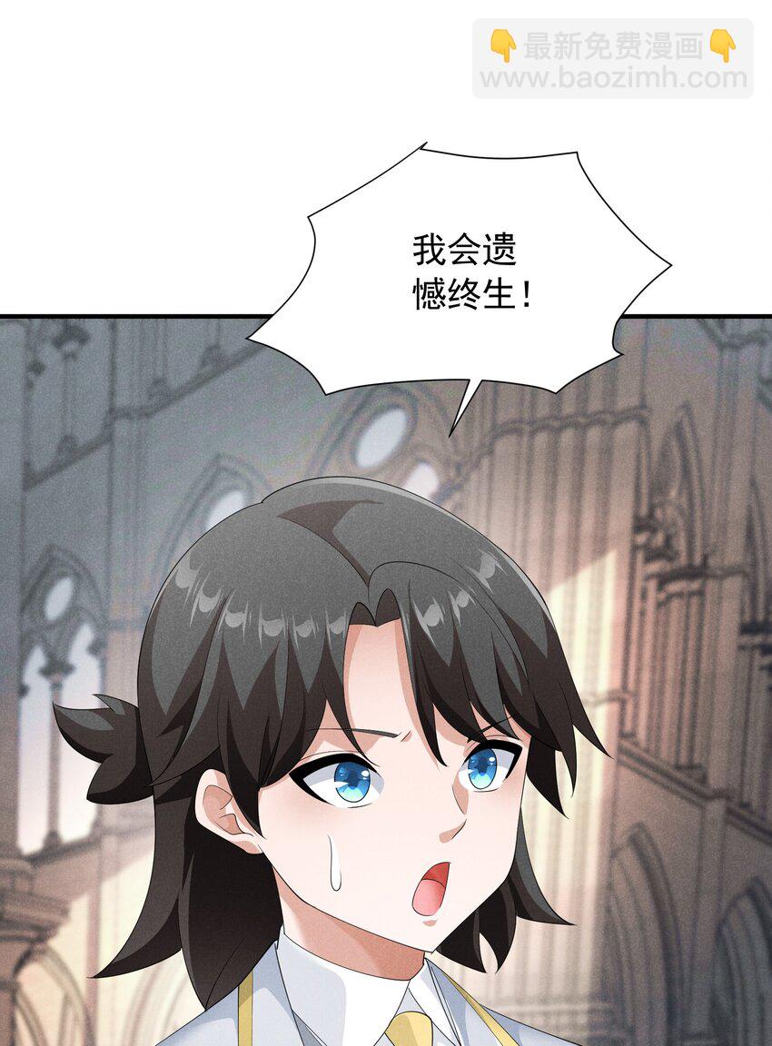 84 认床(1/2)-第84话