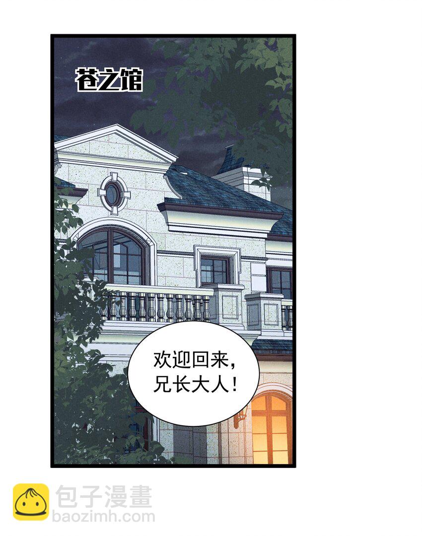 86 挑战者杯(1/2)-第86话