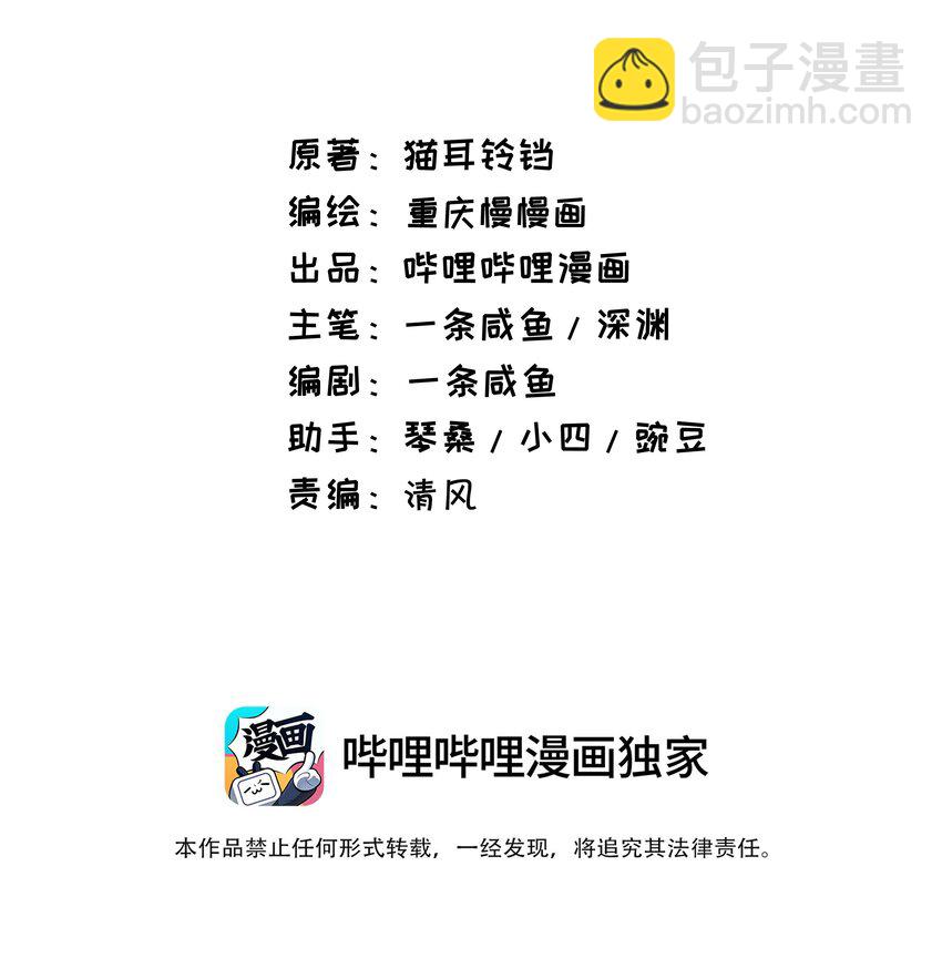 86 挑战者杯(1/2)-第86话