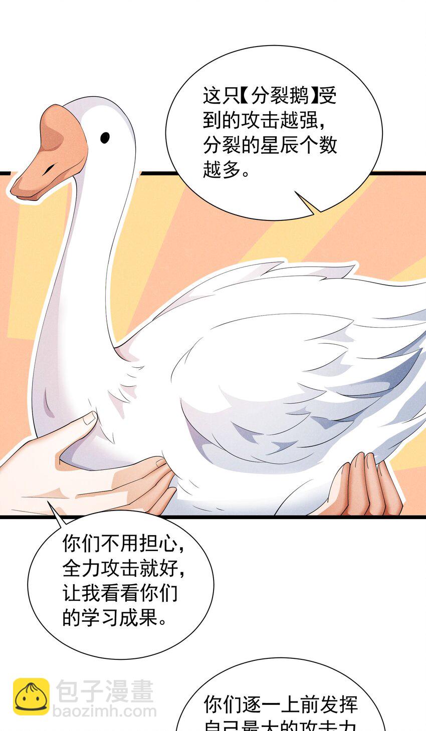 86 挑战者杯(1/2)-第86话