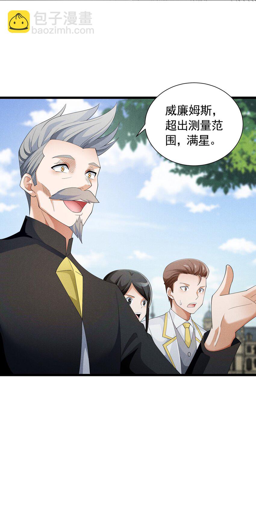 86 挑战者杯(1/2)-第86话