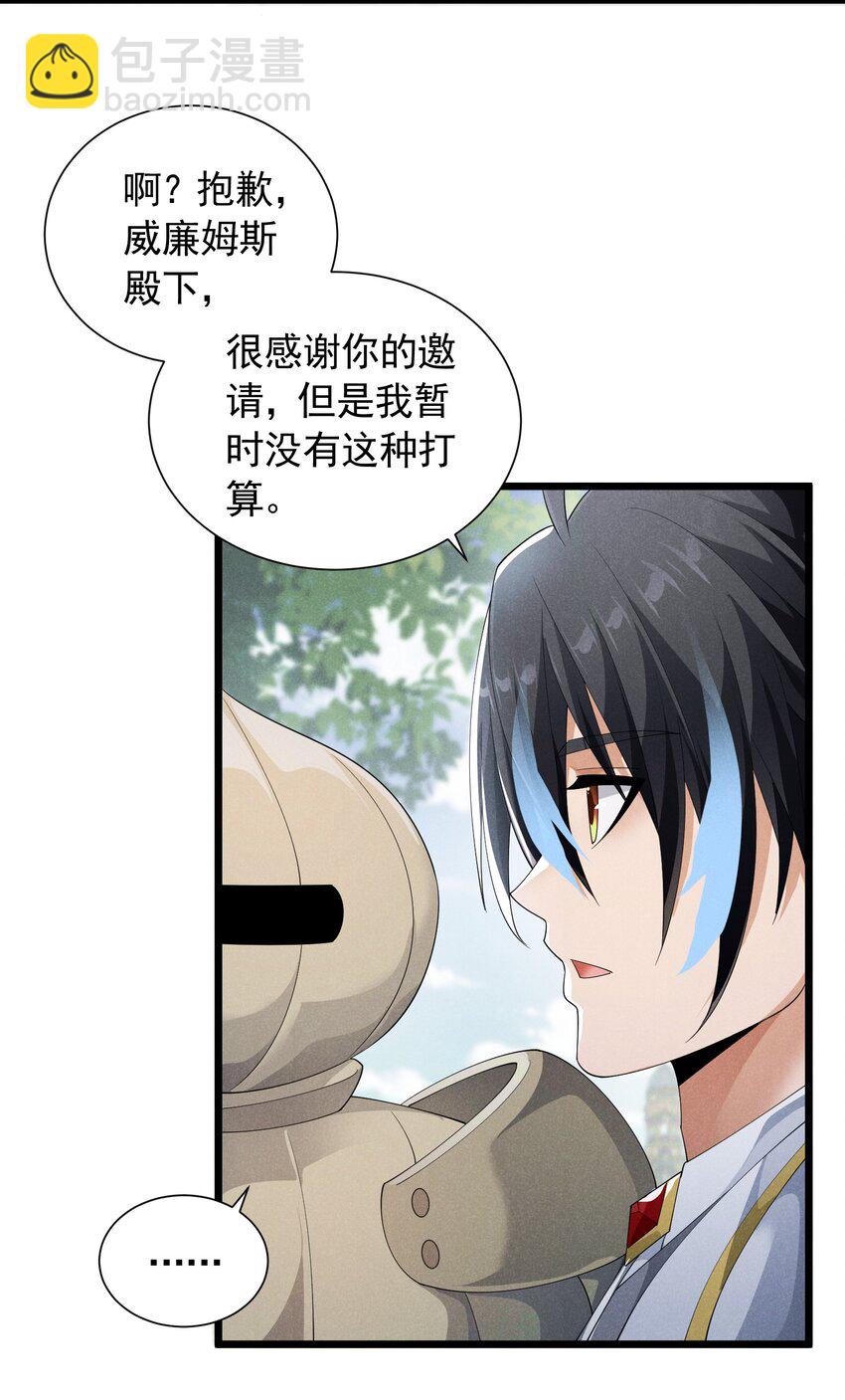86 挑战者杯(1/2)-第86话
