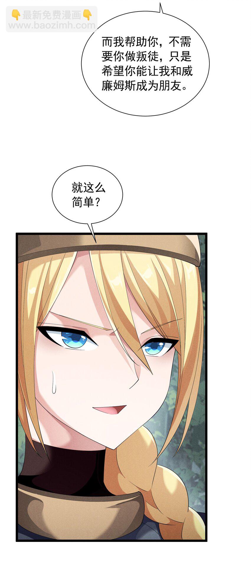 86 挑战者杯(1/2)-第86话