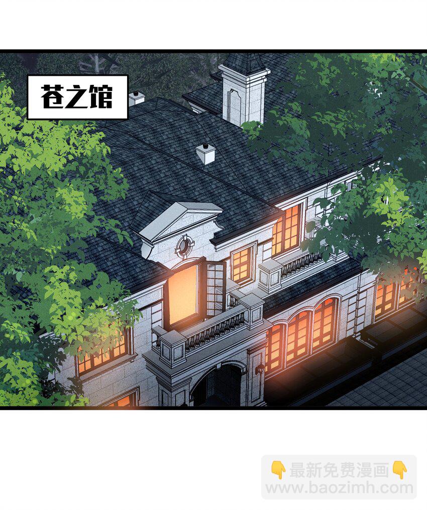 88 永夜之森(1/2)-第88话