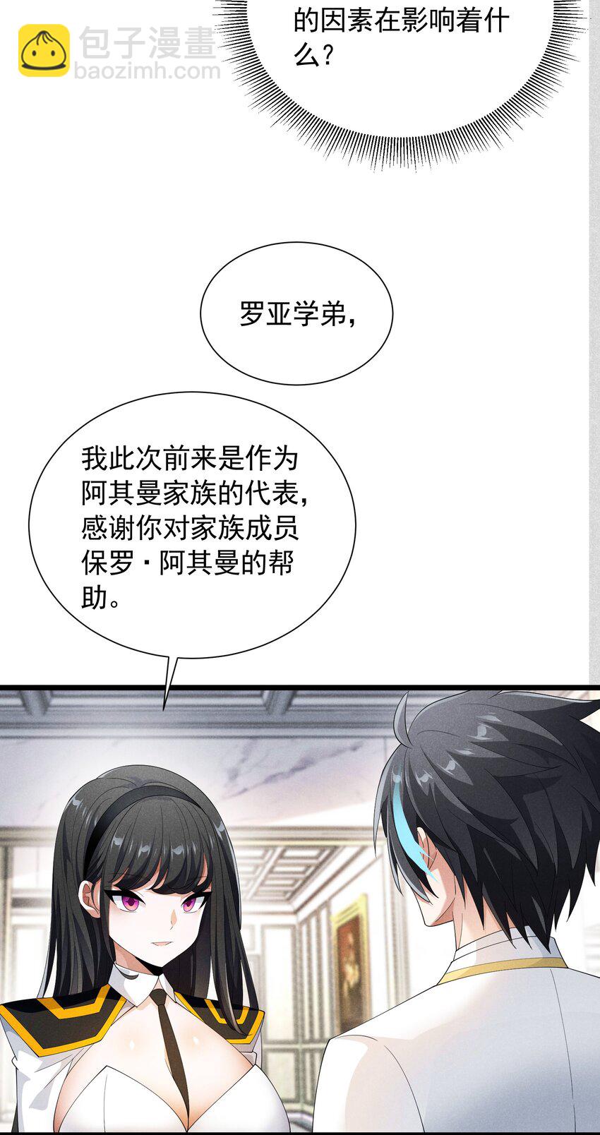 88 永夜之森(1/2)-第88话