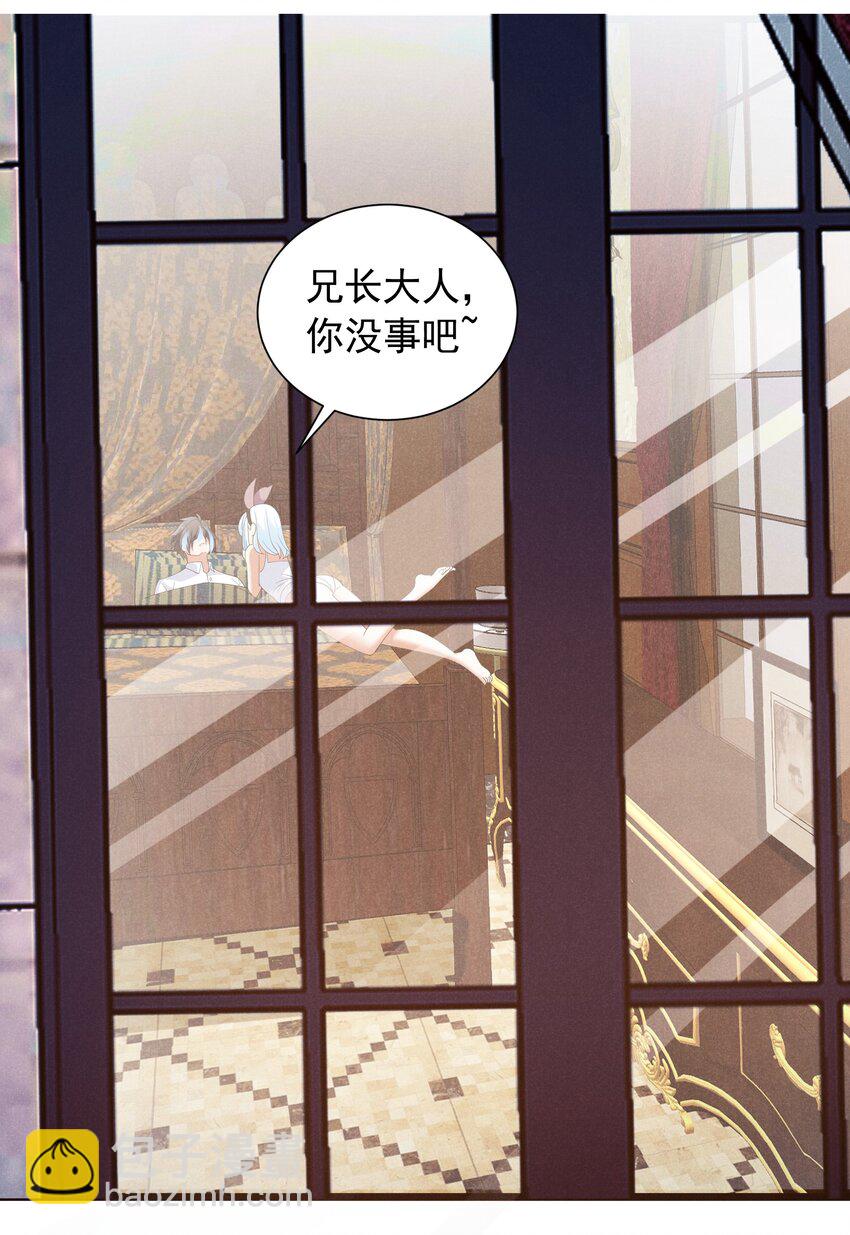 90 兄长大人一起睡吧(1/2)-第90话
