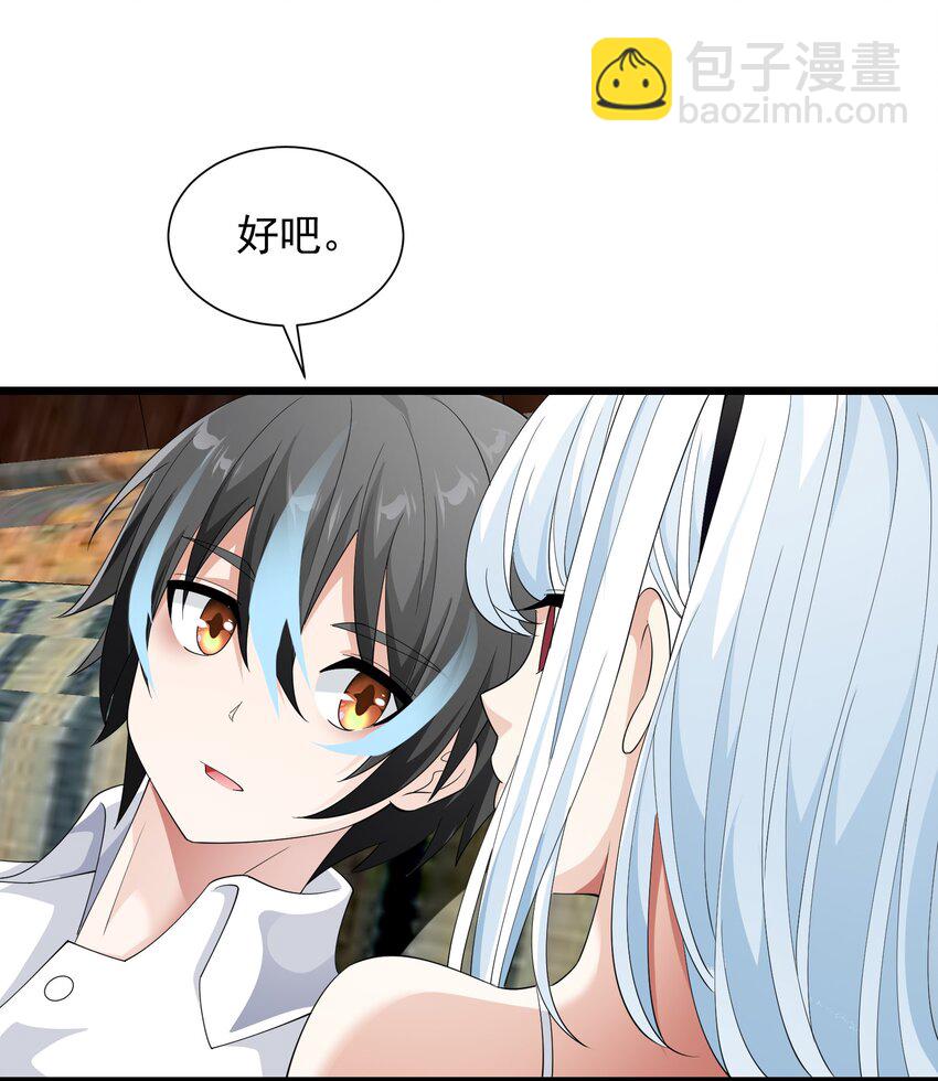 90 兄长大人一起睡吧(1/2)-第90话