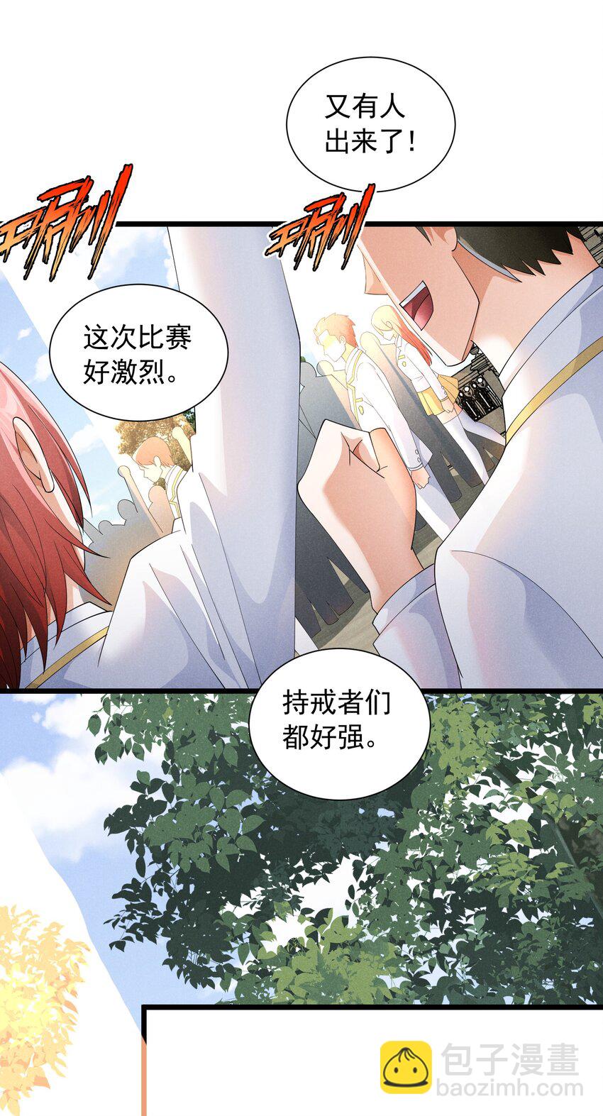 90 兄长大人一起睡吧(1/2)-第90话