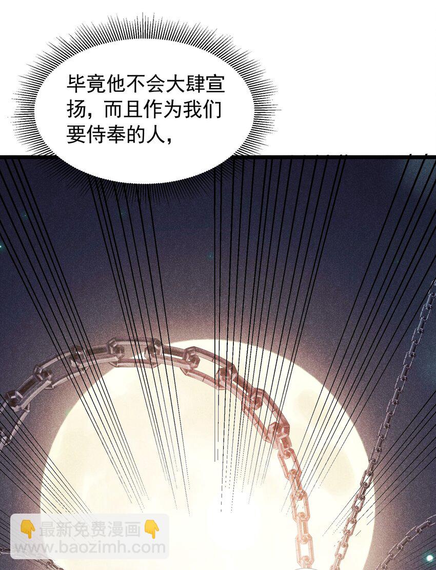 90 兄长大人一起睡吧(1/2)-第90话