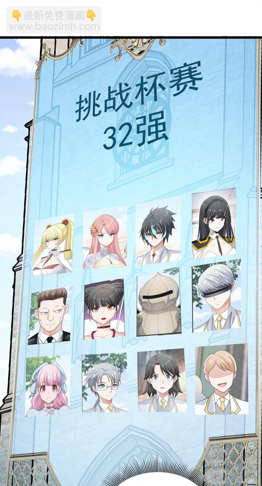 90 兄长大人一起睡吧(1/2)-第90话